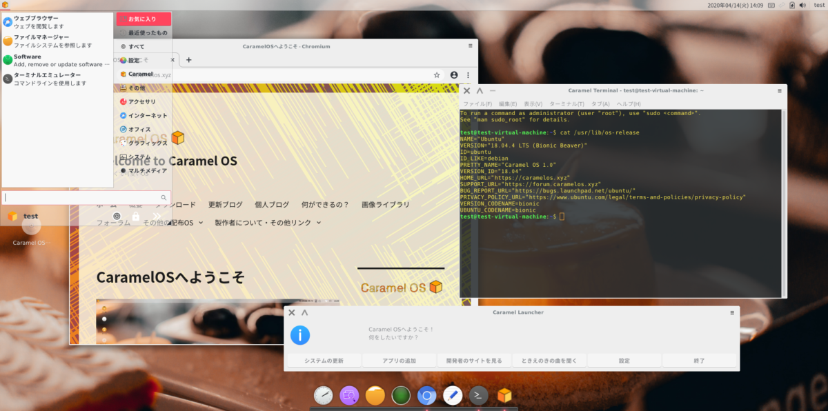 Caramel OS 1.0公開
